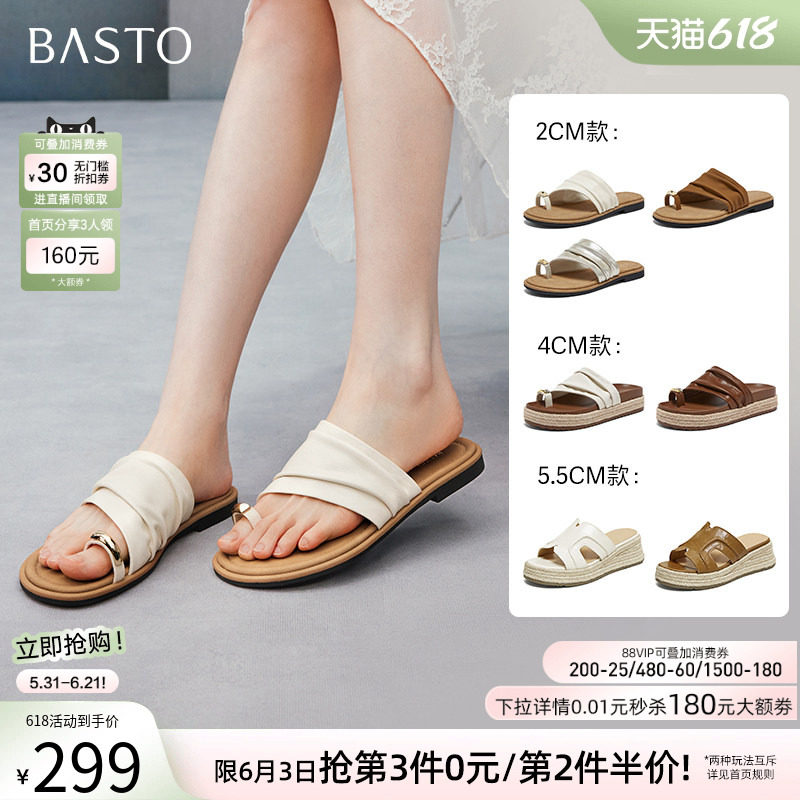 百思图2026夏季新款厚底一字拖休闲露趾外穿女拖鞋F5096BT6Z