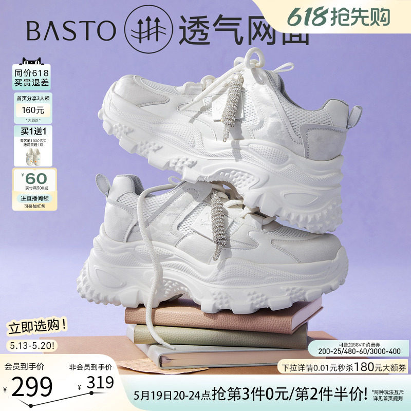 百思图2026夏季新款网面透气厚底老爹鞋增高女运动休闲鞋B2118BM6
