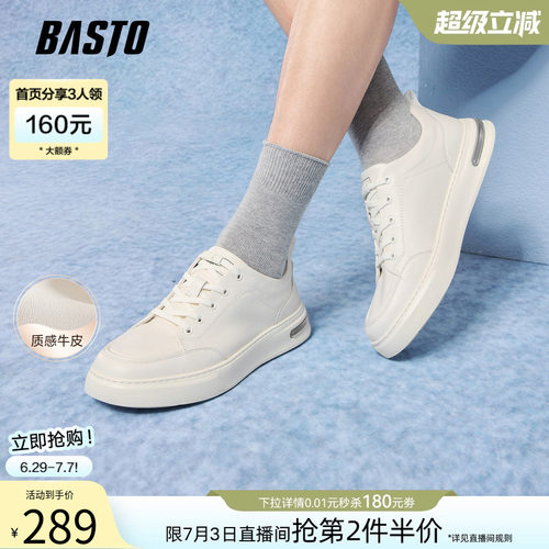 百思图男士牛皮增高厚底小白鞋