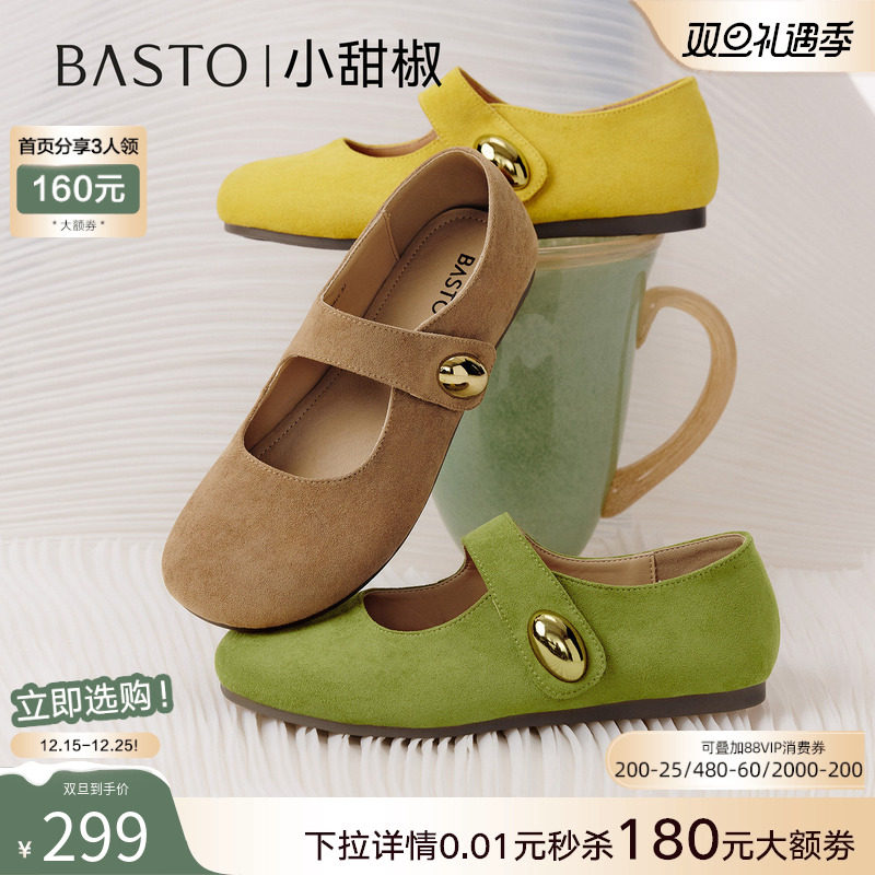 【小甜椒】百思图25秋新款黄色勃肯鞋平底女浅口绿色单鞋D3189CQ5