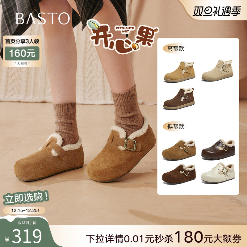 【开心果】百思图25冬新款加绒勃肯鞋毛毛鞋保暖棉鞋雪地靴女短靴