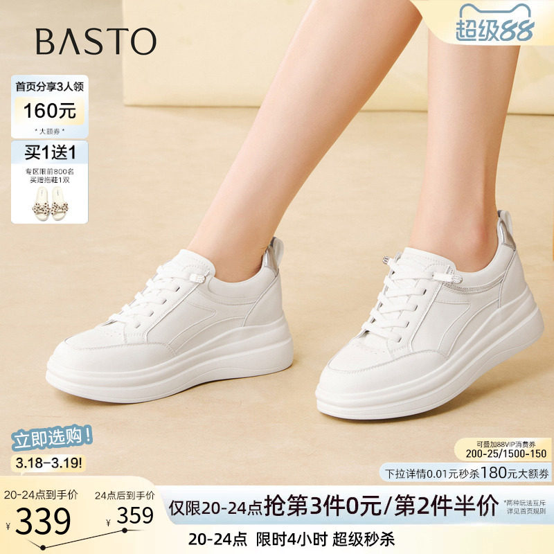 百思图2026春季商场新款松糕厚底增高小白鞋女运动休闲鞋BJ153AM6