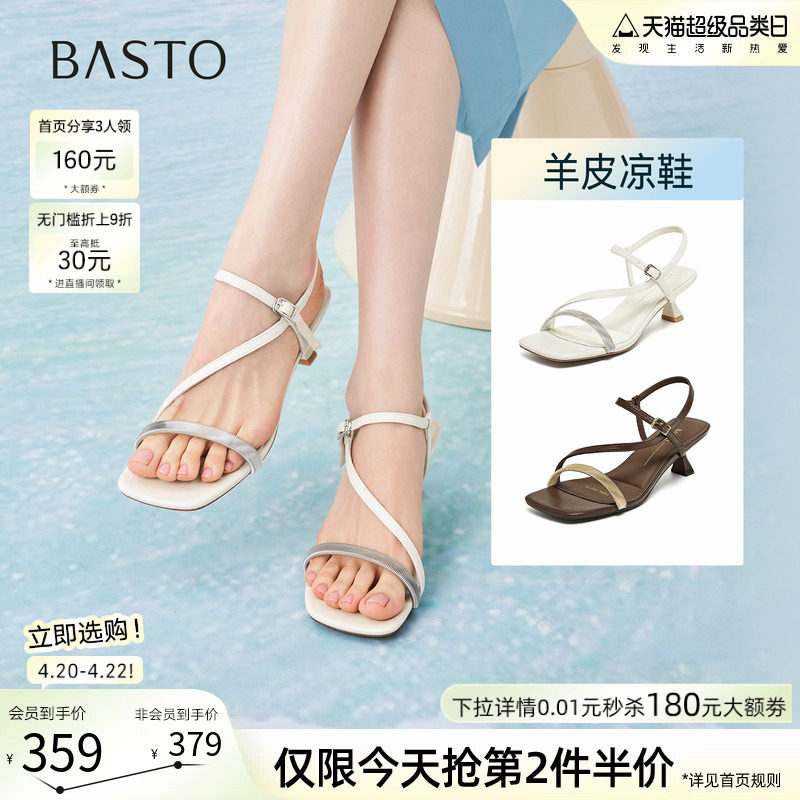 百思图2026夏季商场新款气质通勤露趾细跟一字带凉鞋女鞋E6696BL6