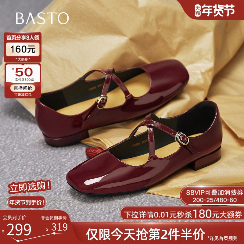 百思图春季新款法式红色玛丽珍鞋舒适女浅口单鞋婚鞋F3058CQ5,女鞋,玛丽珍鞋,淘宝优惠券,粉丝福利购,淘宝优惠卷