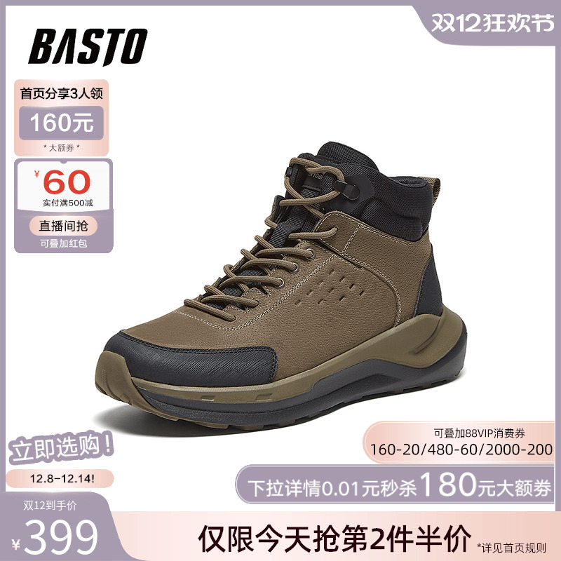 时尚潮流简约舒适