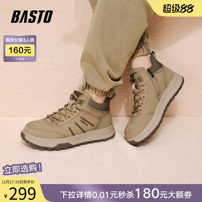 时尚潮流简约舒适