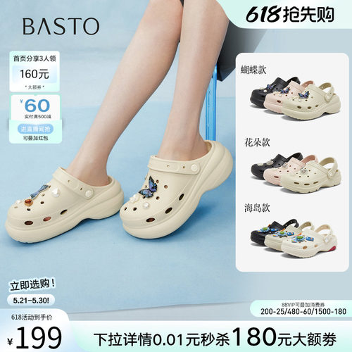 百思图夏季厚底增高女洞洞鞋