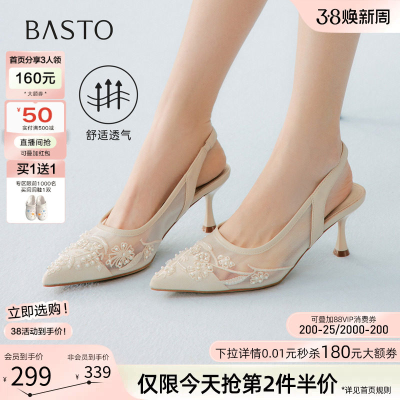 百思图2026夏季新款后空凉鞋时尚通勤细高跟尖头女鞋K8681BH6