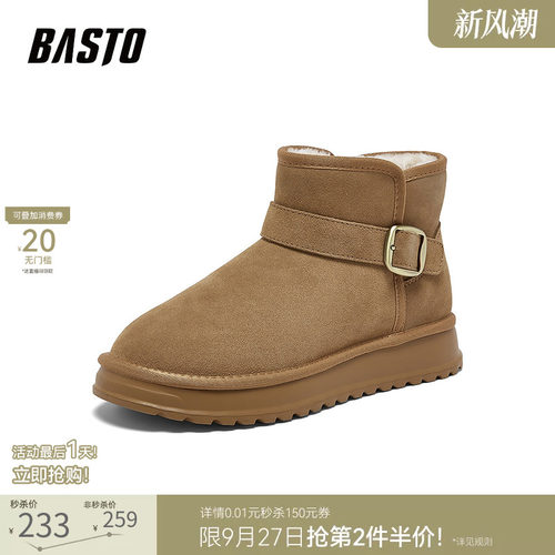 百思图男士厚底雪地靴