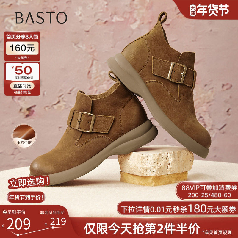 百思图2025冬季商场新款牛皮擦色马丁靴大黄靴休闲女短靴S2263DD5