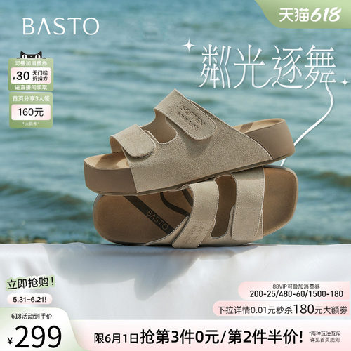 百思图2026夏季商场同款女拖鞋