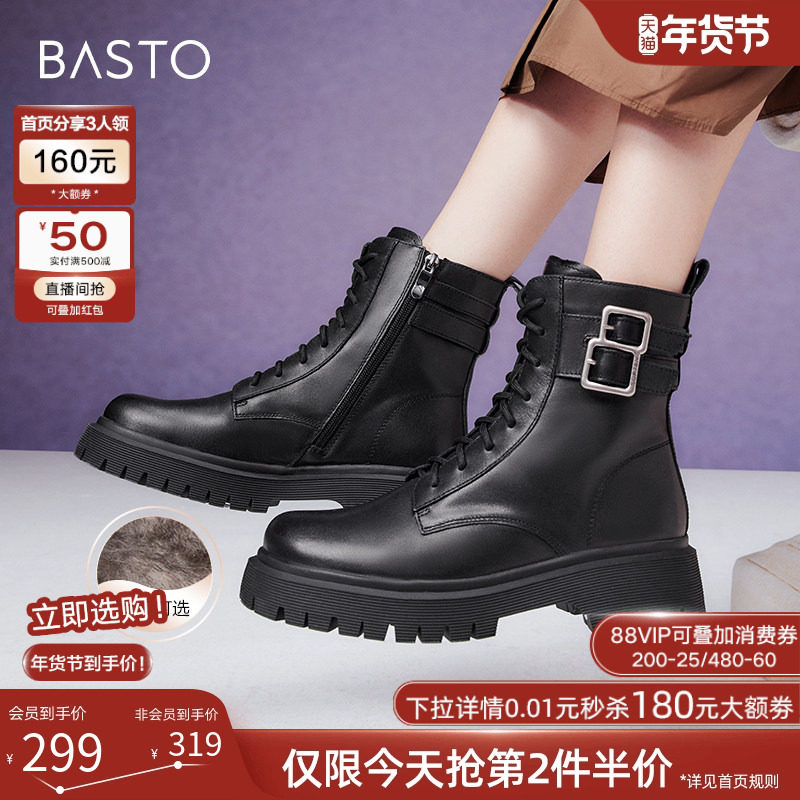 百思图冬商场新款潮酷牛皮加绒高帮马丁靴粗跟女短靴REO44DD4,女鞋,马丁靴,淘宝优惠券,粉丝福利购,淘宝优惠卷