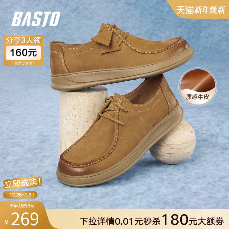 百思图2025秋商场新款真皮厚底一脚蹬袋鼠鞋运动男休闲鞋K8899CM5