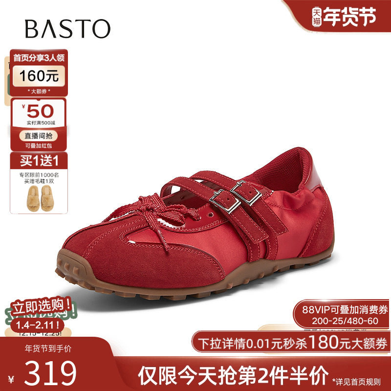 百思图26春新款内增高薄底红色玛丽珍芭蕾德训鞋女休闲鞋A6923BQ6,女鞋,时尚芭蕾鞋,淘宝优惠券,粉丝福利购,淘宝优惠卷