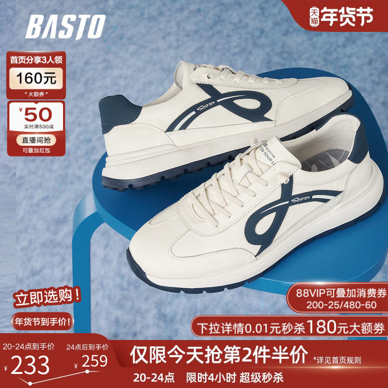 百思图2025秋季新款德训鞋时尚复古街头运动男休闲鞋86830CM5,流行男鞋,德训鞋,淘宝优惠券,粉丝福利购,淘宝优惠卷