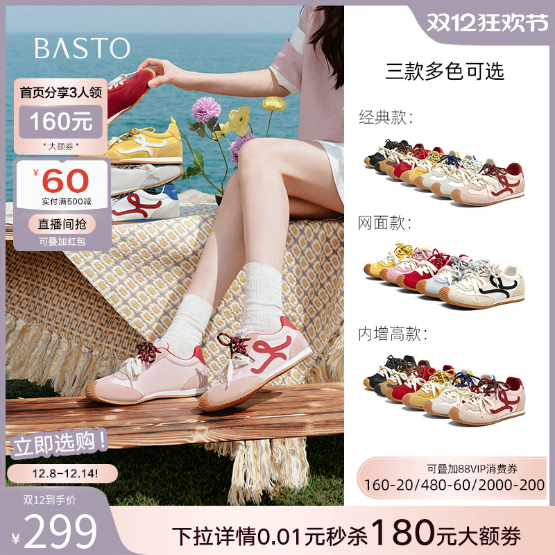 时尚潮流简约舒适