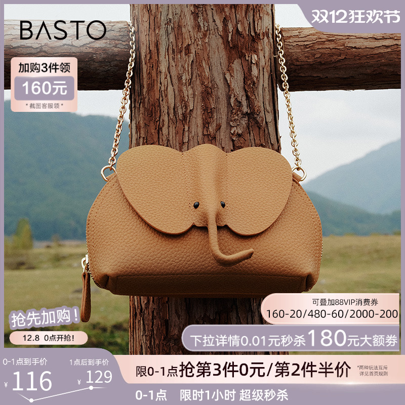 百思图春商场新款迷你大象小包包贝壳包手机包斜挎包女TY020BX5