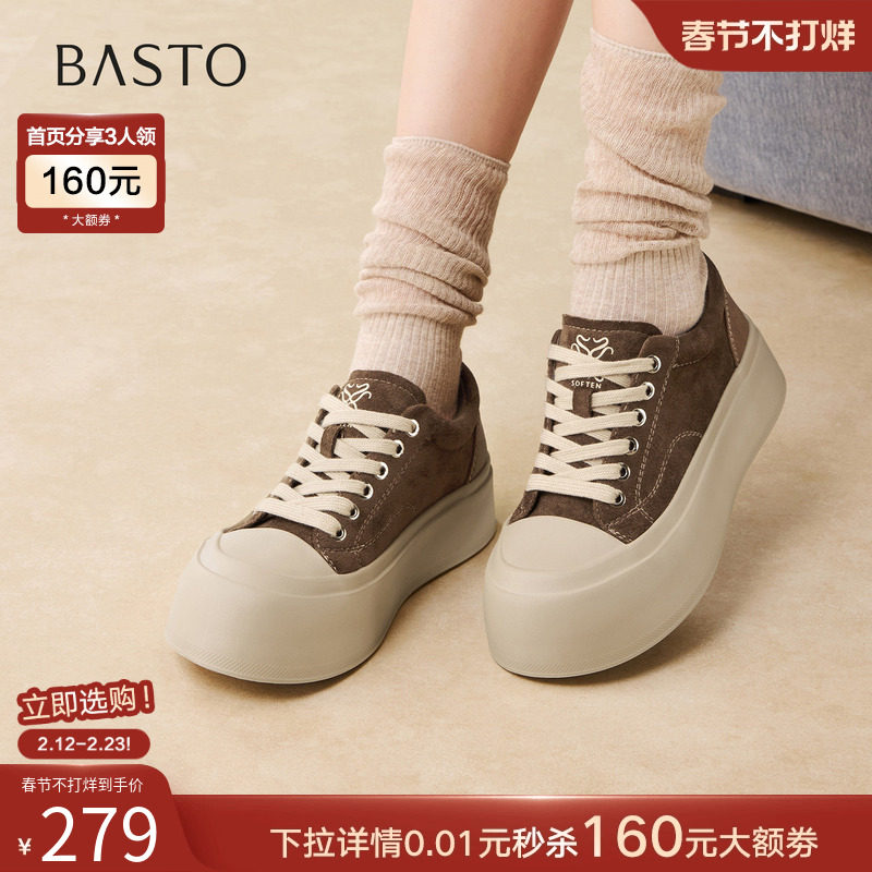 百思图2026春季商场新款厚底松糕鞋板鞋休闲增高运动女鞋W3801AM6