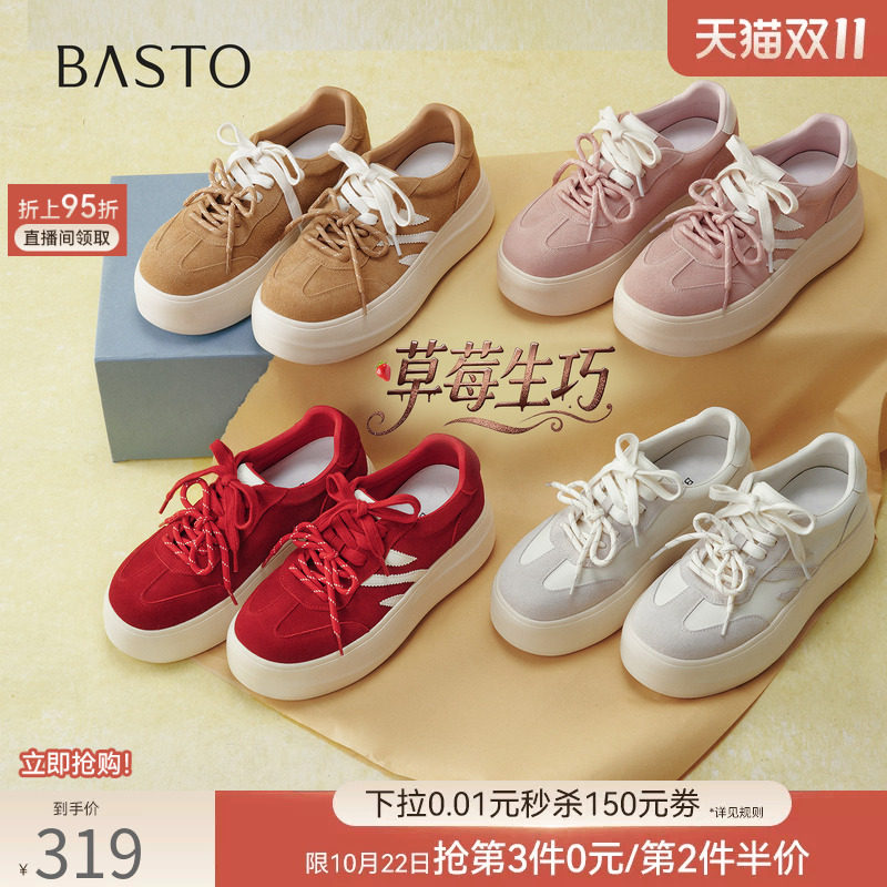【草莓生巧】百思图26秋新款松糕厚底粉色板鞋小白鞋运动女休闲鞋