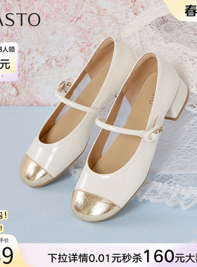 百思图春商场新款拼接法式玛丽珍鞋小皮鞋浅口女单鞋RD21EAQ5