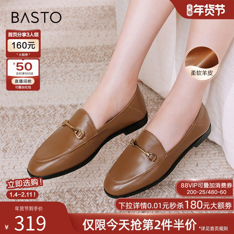 百思图春夏新款超软羊皮商务乐福鞋小皮鞋舒适软底女单鞋A0911CA4,女鞋,乐福鞋（豆豆鞋）,淘宝优惠券,粉丝福利购,淘宝优惠卷