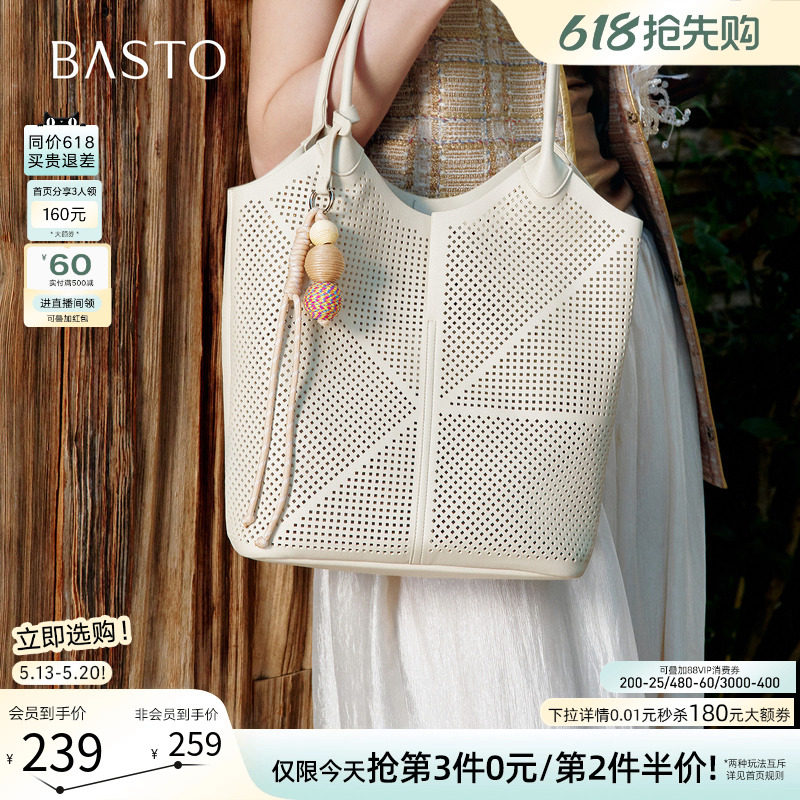 百思图26夏季商场新款镂空托特包时尚大容量单肩斜挎女包TY123BX6