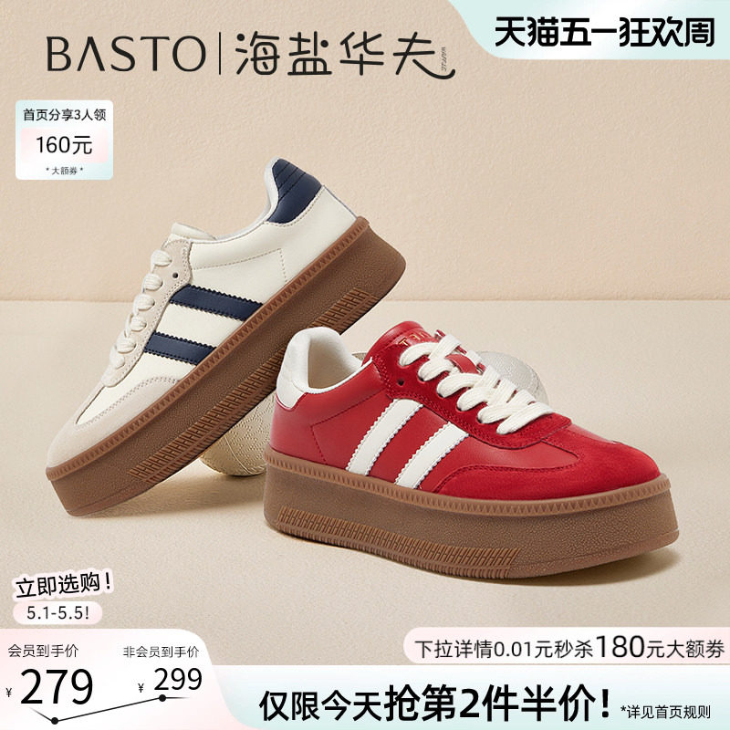 百思图海盐华夫26春新款松糕厚底增高德训鞋红色运动小白板鞋女鞋