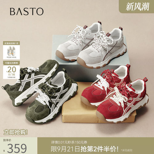 时尚潮流简约舒适