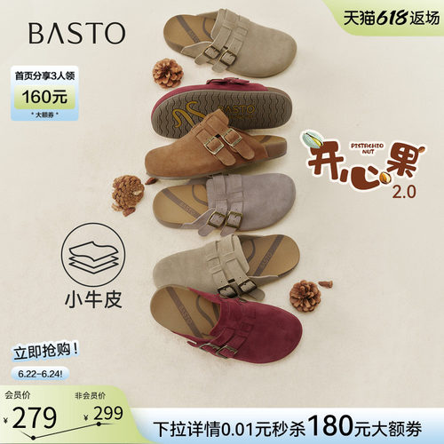 百思图夏季新款外穿女款勃肯拖