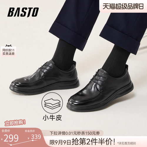 百思图男士商务休闲皮鞋