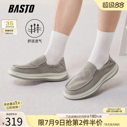 百思图商场同款男布鞋