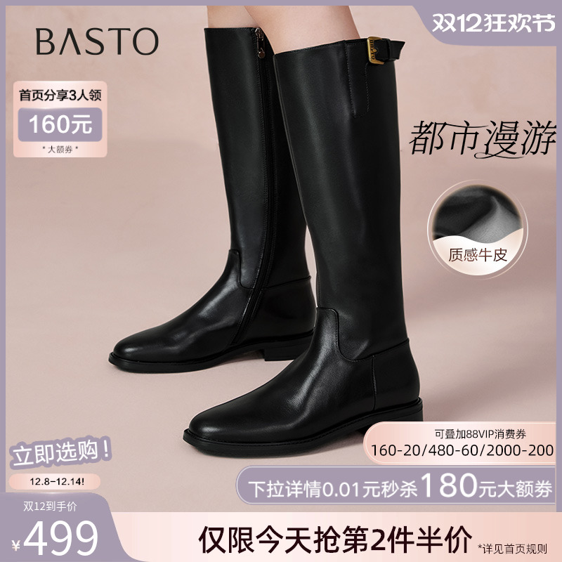 2023百思图时尚简约骑士靴