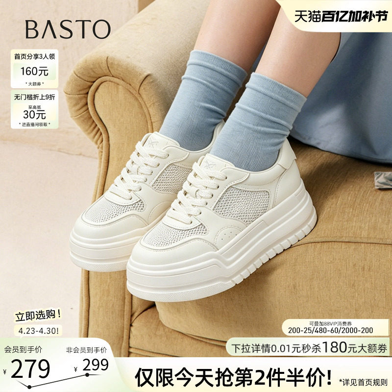 百思图2026夏季新款轻便网面透气厚底小白鞋休闲运动女鞋E6818BM6