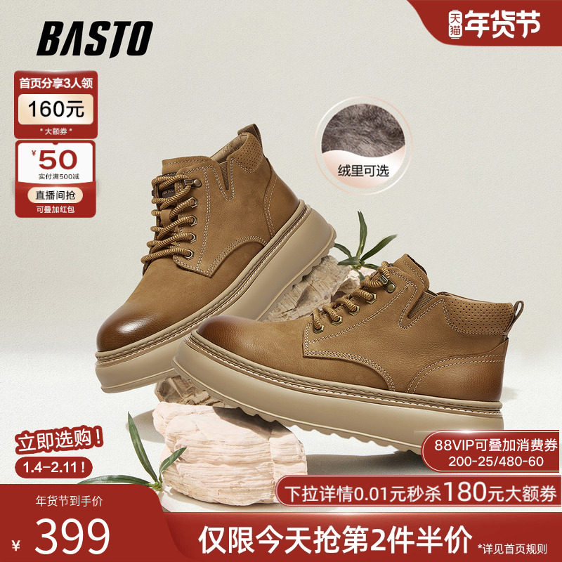 百思图25冬季商场新款加绒保暖工装马丁靴户外运动男短靴V1079DD5,流行男鞋,马丁靴,淘宝优惠券,粉丝福利购,淘宝优惠卷