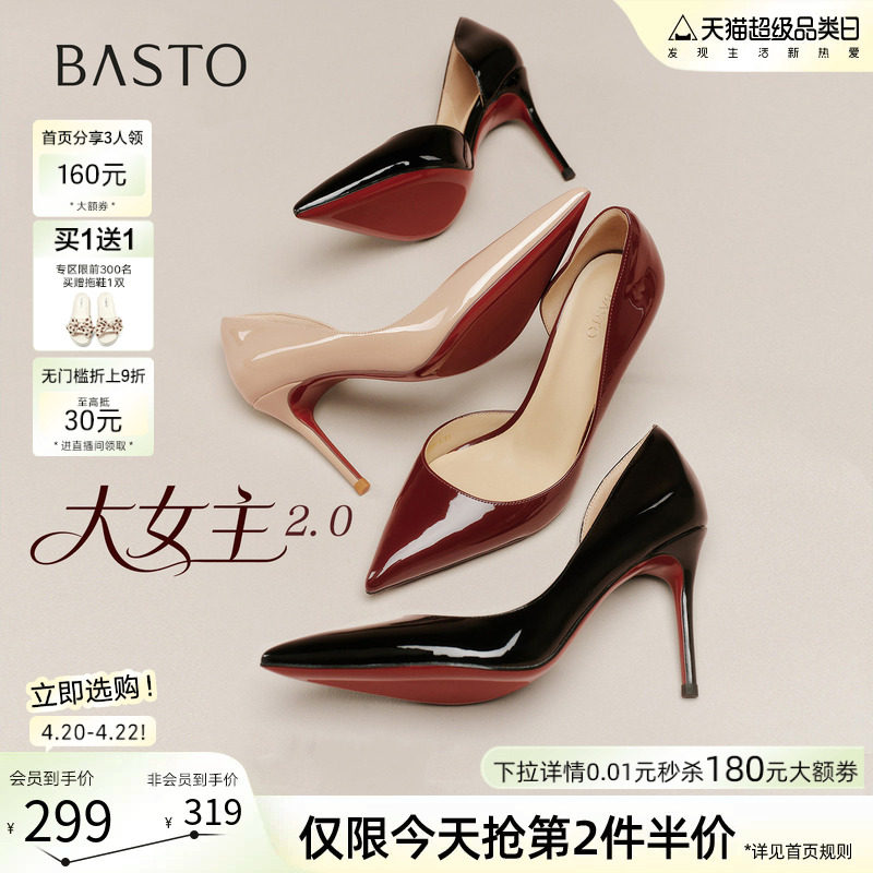 百思图2026夏季商场新款气质红色裸色高跟鞋绝美女单鞋CU707BQ6