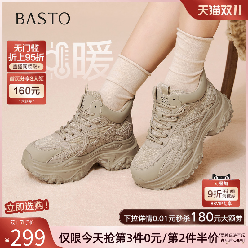 百思图2025冬季新款厚底老爹鞋运动鞋休闲加绒保暖女鞋D3732DD5