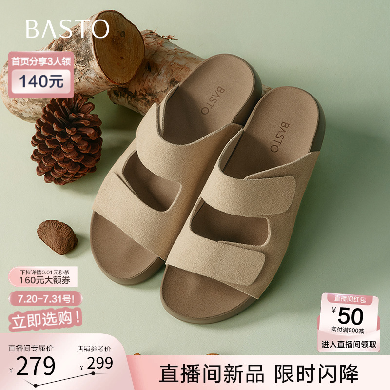 百思图2025夏季商场新款休闲懒人勃肯鞋平底外穿女拖鞋A6412BT5