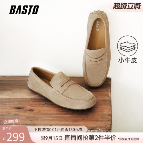 百思图一脚蹬男士乐福鞋