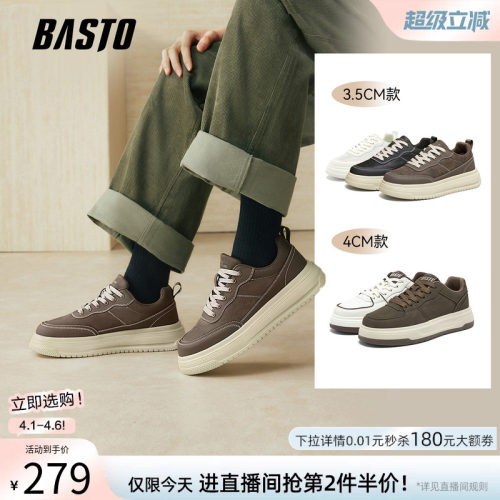 百思图新款男士增高板鞋