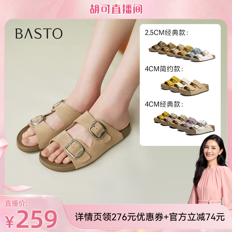 【胡可推荐】百思图商场同款复古休闲勃肯鞋平跟女拖鞋A6411BT5Z