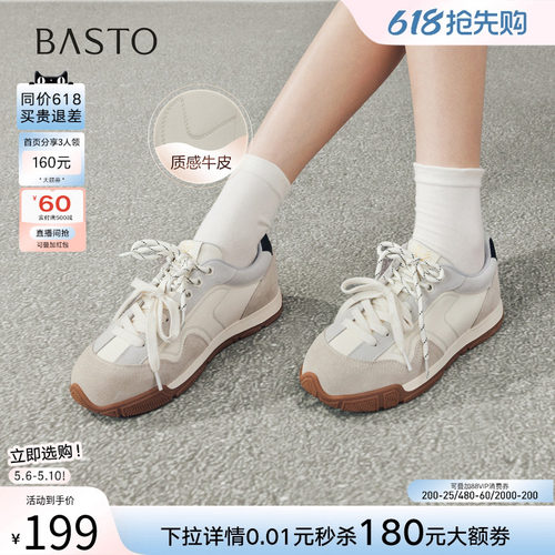 百思图春季新款真皮厚底德训鞋