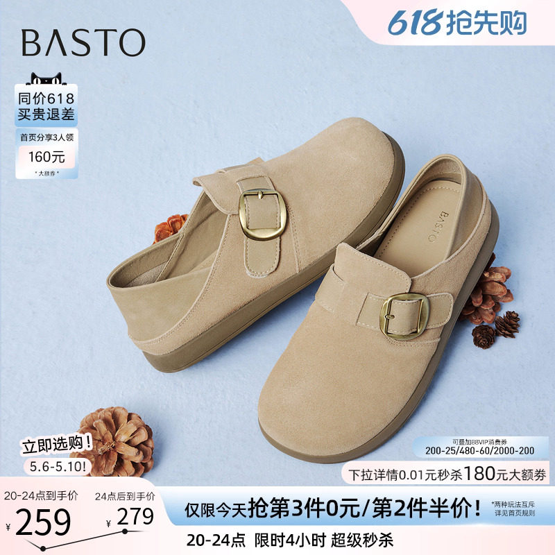 百思图26夏商场新款真皮两穿勃肯鞋懒人一脚蹬休闲女单鞋D3986AM6
