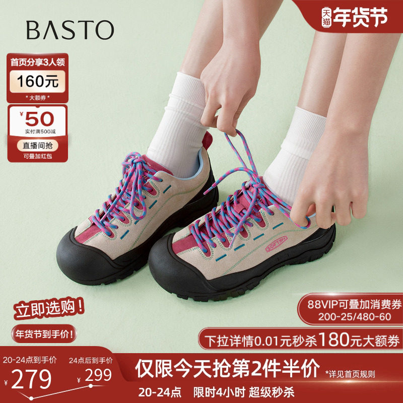 百思图26春新款户外登山鞋厚底运动鞋女德训鞋徒步爬山鞋X1818AM6,女鞋,时尚休闲鞋,淘宝优惠券,粉丝福利购,淘宝优惠卷