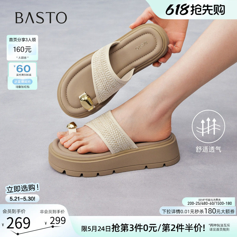 百思图2026夏季新款厚底增高夹趾一字拖休闲外穿女拖鞋D5066BT6