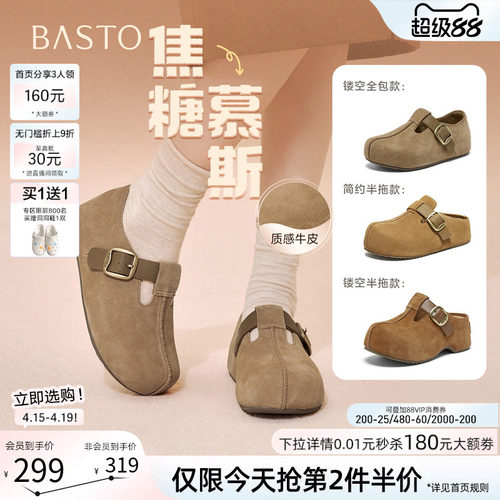 百思图厚底增高勃肯鞋女包头拖鞋