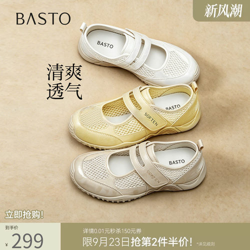百思图26秋新款网面透气芭蕾玛丽珍德训鞋运动休闲女单鞋D3272BQ6