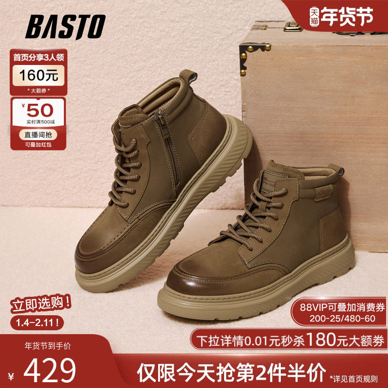 百思图25冬季商场新款加绒棉鞋户外工装马丁靴时尚男短靴W9025DD5,流行男鞋,马丁靴,淘宝优惠券,粉丝福利购,淘宝优惠卷