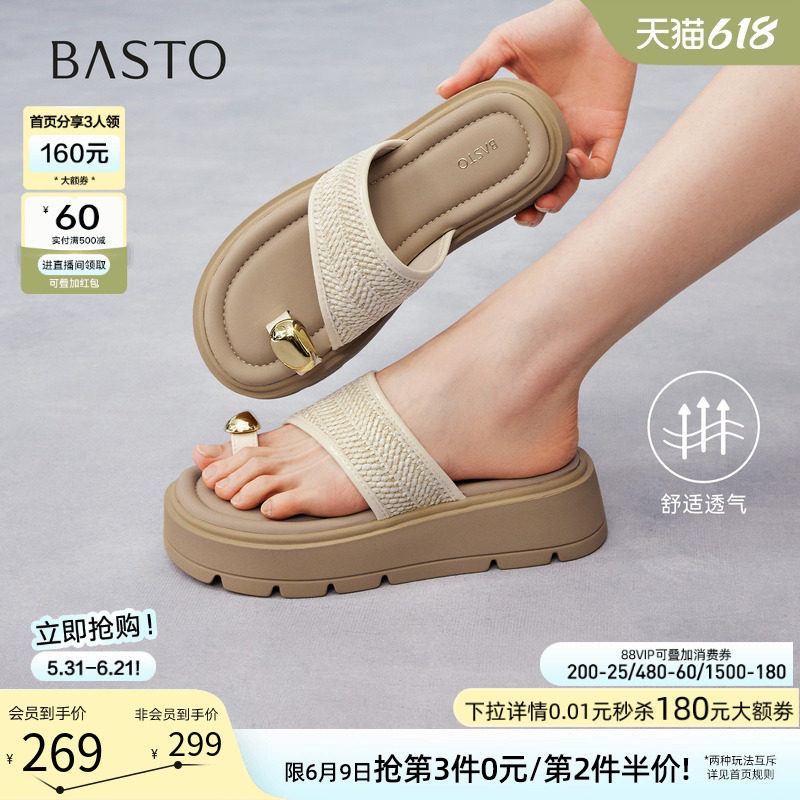 百思图2026夏季新款厚底增高夹趾一字拖休闲外穿女拖鞋D5066BT6