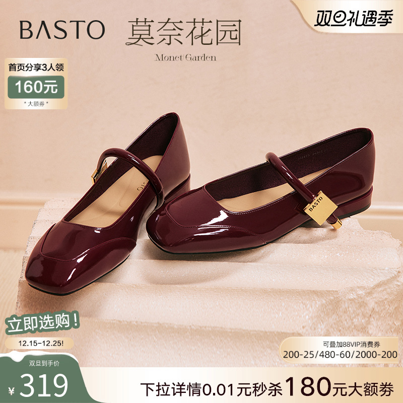 百思图莫奈花园玛丽珍鞋