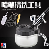 清洗刷 耐腐蚀 通孔针 废液收集瓶 5D喷笔清洗工具 多功能清洗壶